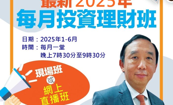 2025年上半年陳肇賢